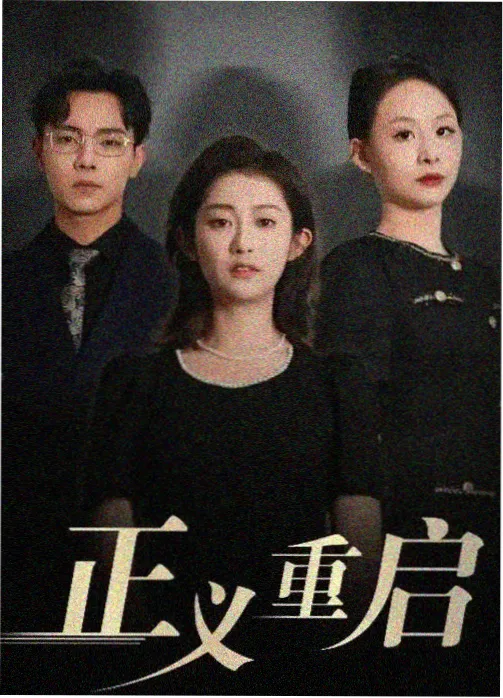 她的春天来得晚电视剧海报