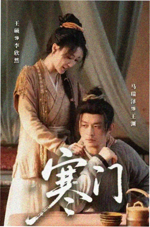 晚饭之前生活流电视剧海报