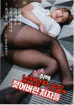 夜班编辑部的女人剧集缩略图